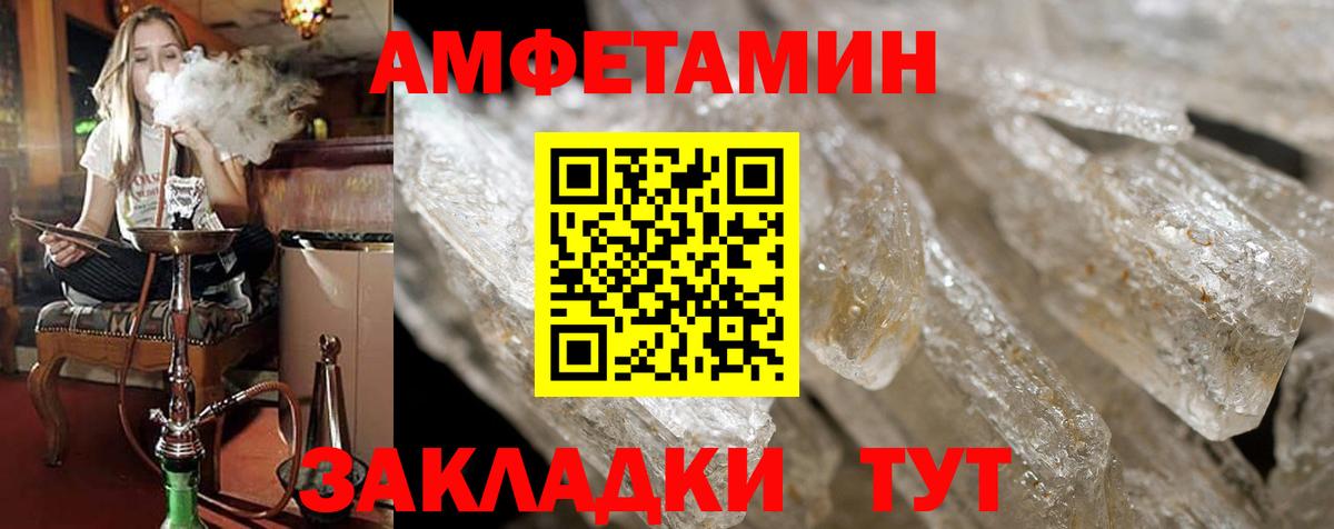 Amphetamine  Амфетамин VHQ  Вход с VPN  Ртищево 