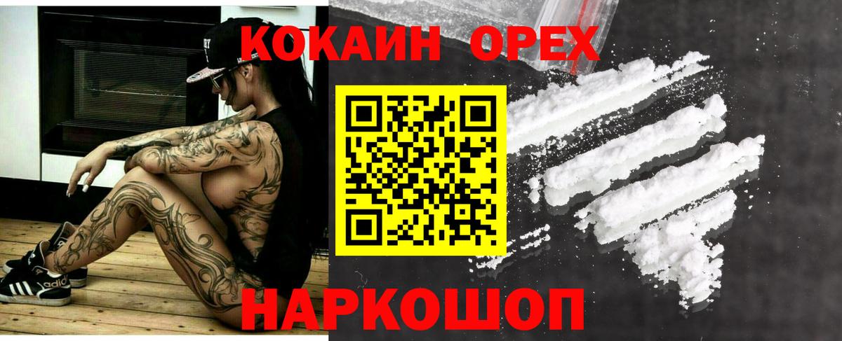 Кокаин Columbia  COCAIN  КОКАИН VHQ  Ртищево  Вход с VPN 