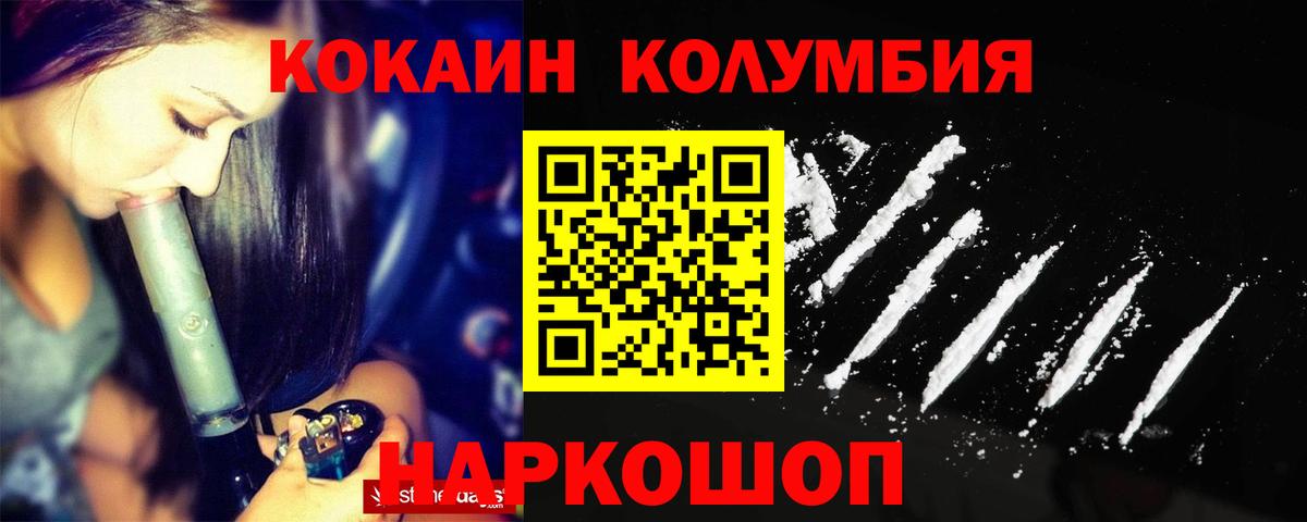COCAIN Перу Ртищево