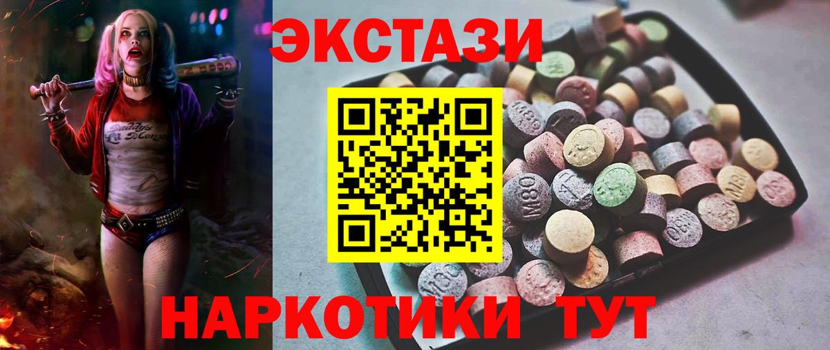 ЭКСТАЗИ mix  Экстази  ЭКСТАЗИ круглые  Ртищево  Вход с VPN 