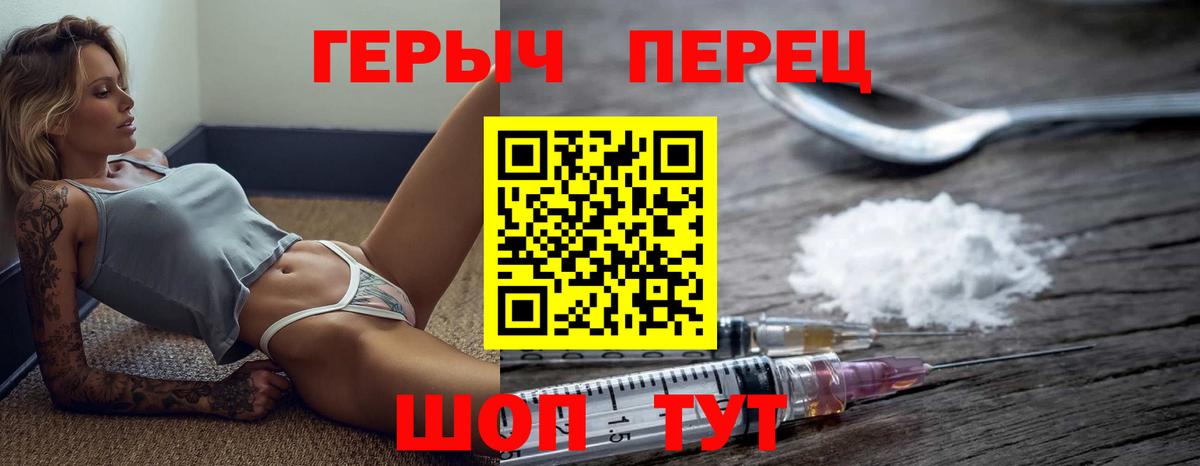 Ртищево  ГЕРОИН белый  ГЕРОИН  Вход с VPN 