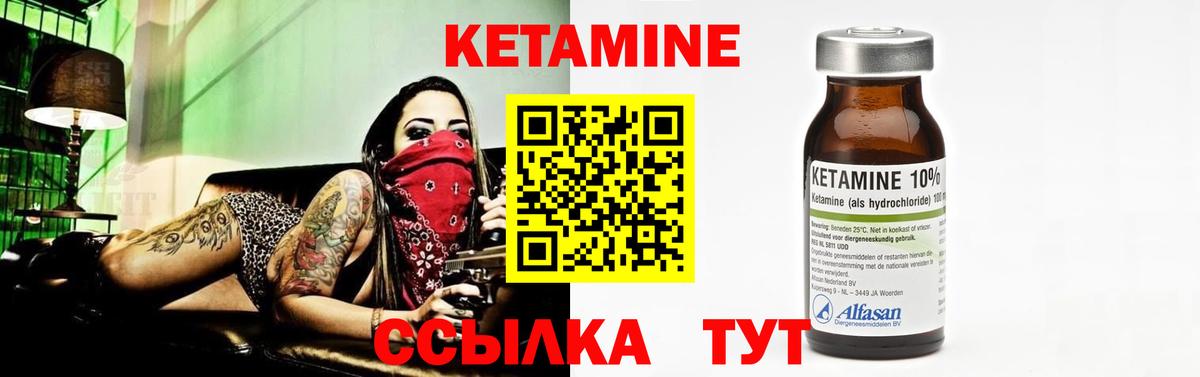 Ртищево  КЕТАМИН ketamine  КЕТАМИН ketamine  Вход с VPN 