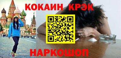спайс Славянск-на-Кубани