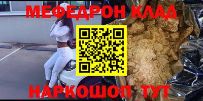 спайс Славянск-на-Кубани