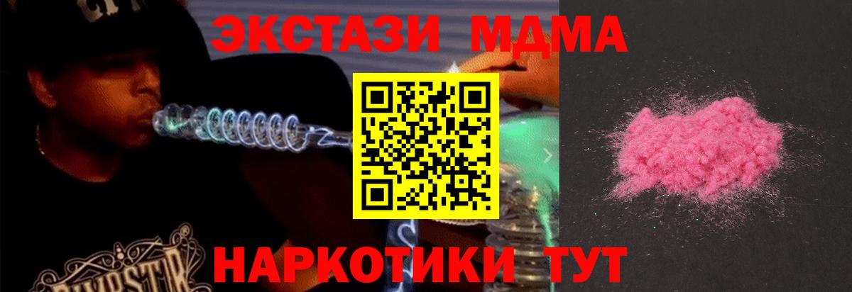 Ртищево  МДМА молли  МДМА молли  Вход с VPN 