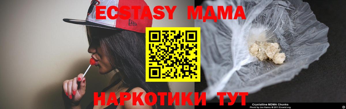МДМА Molly Ртищево