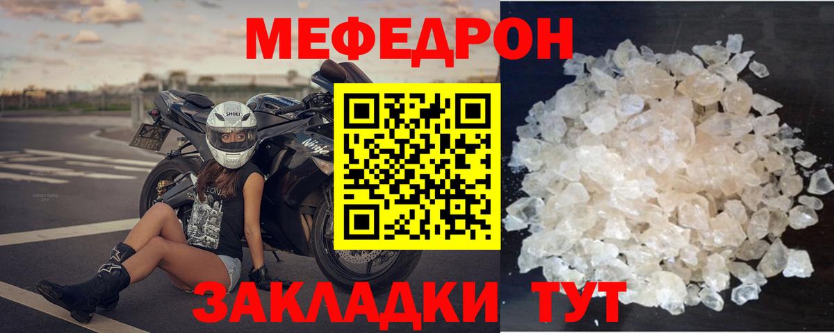 МЕФ мука Ртищево