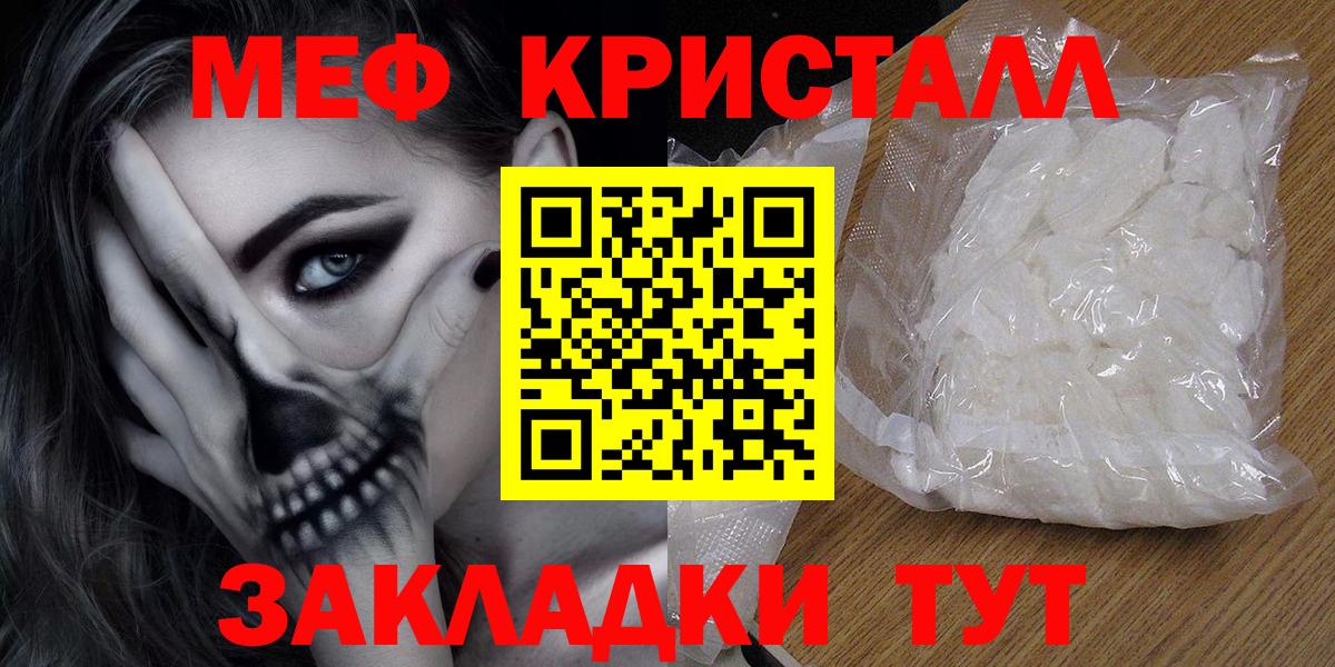 Меф  МЕФ VHQ  Вход с VPN  Ртищево  Меф 