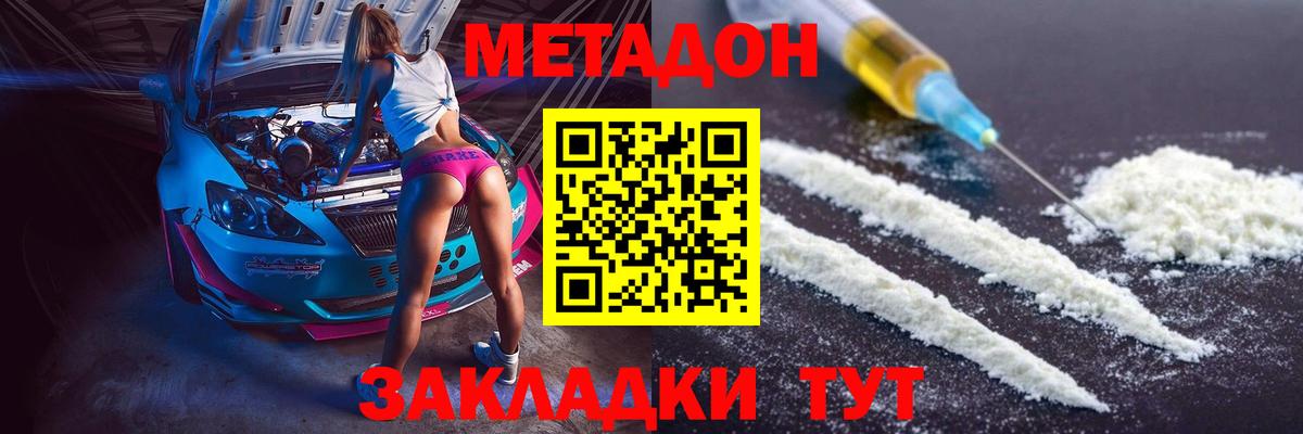 МЕТАДОН methadone  Метадон methadone  Вход с VPN  Ртищево 