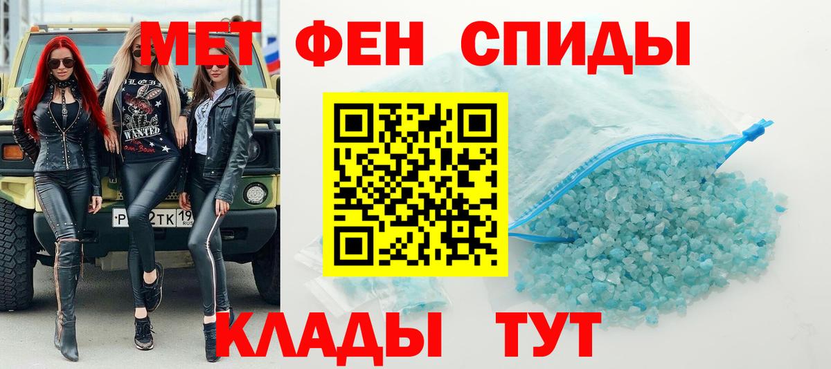 МЕТАМФЕТАМИН кристалл  Вход с VPN  Ртищево  МЕТАМФЕТАМИН кристалл 