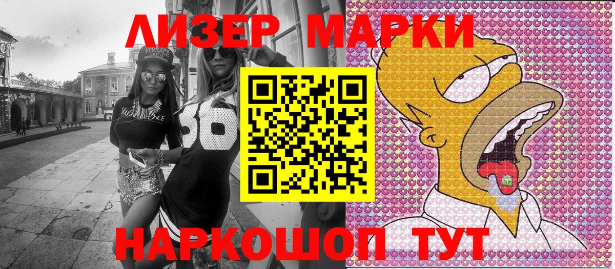 Наркотические марки 1,5мг  Наркотические марки 1,5мг  Вход с VPN  Ртищево 
