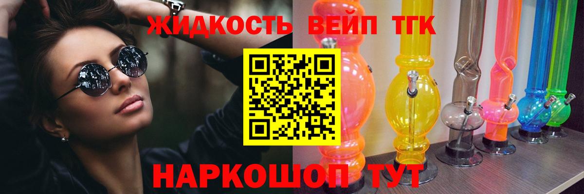 Ртищево  Дистиллят ТГК THC oil  ТГК гашишное масло  Вход с VPN 