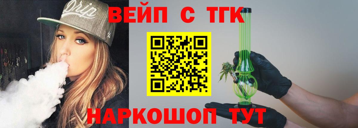 Дистиллят ТГК жижа Ртищево